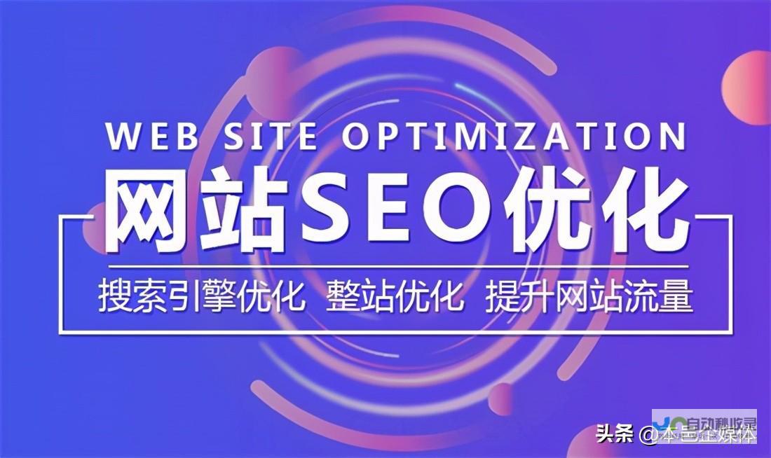 温州SEO优化：提升网站排名，获得更多客户