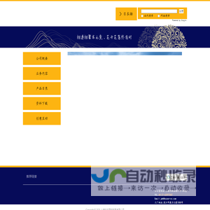 上海钛琦国际贸易有限公司-