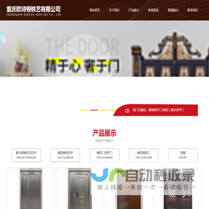 重庆铸铝门「重庆欧诗顿铁艺有限公司」