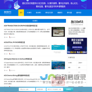20年SCI期刊指导经验,在著作出书、SCI选刊方面助力30W+用户顺利职称晋升-搜论文知识网