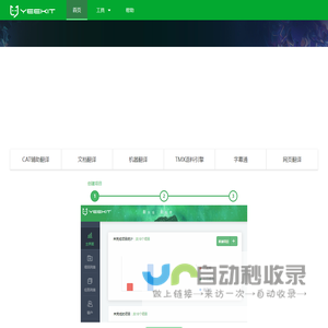YEEKIT_智能语言工具平台,在线辅助翻译,翻译工具,字幕通