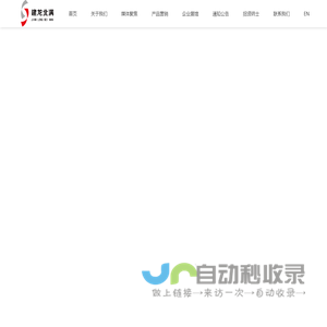 建龙北满