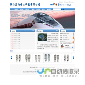 浙江宏阳精工科技有限公司