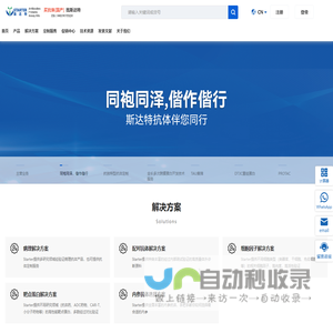 斯达特(Starter)-国产抗体专家,专业的抗体/蛋白/试剂盒/定制服务全球供应商