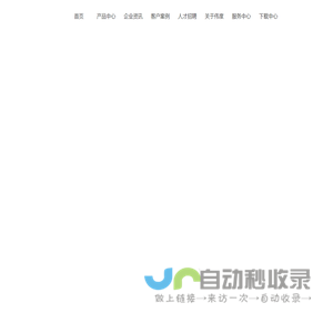 伟度科技官网——广州伟度计算机科技有限公司