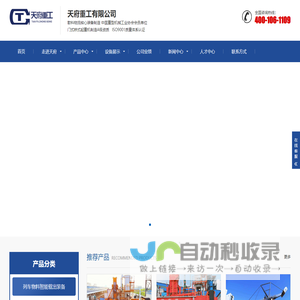 卸车机,卸火车,卸煤炭,卸焦炭,卸煤机,卸散料,卸船机,清车机,清仓机,清火车_天府重工有限公司