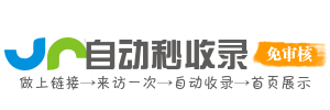无限派导航